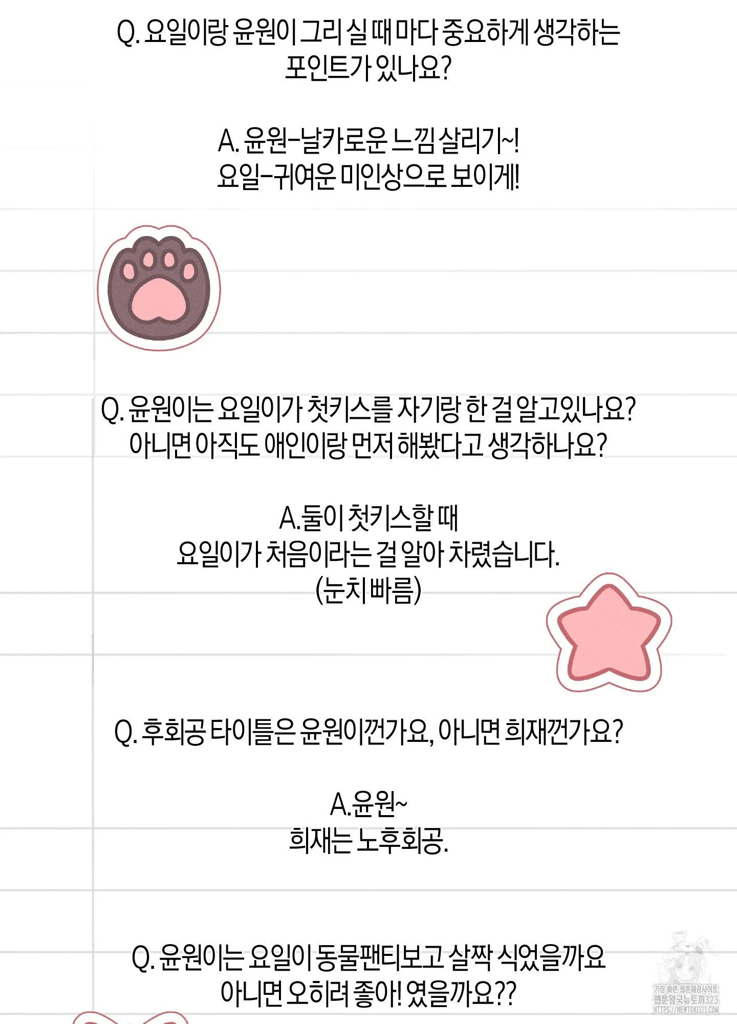 Webtoon Image