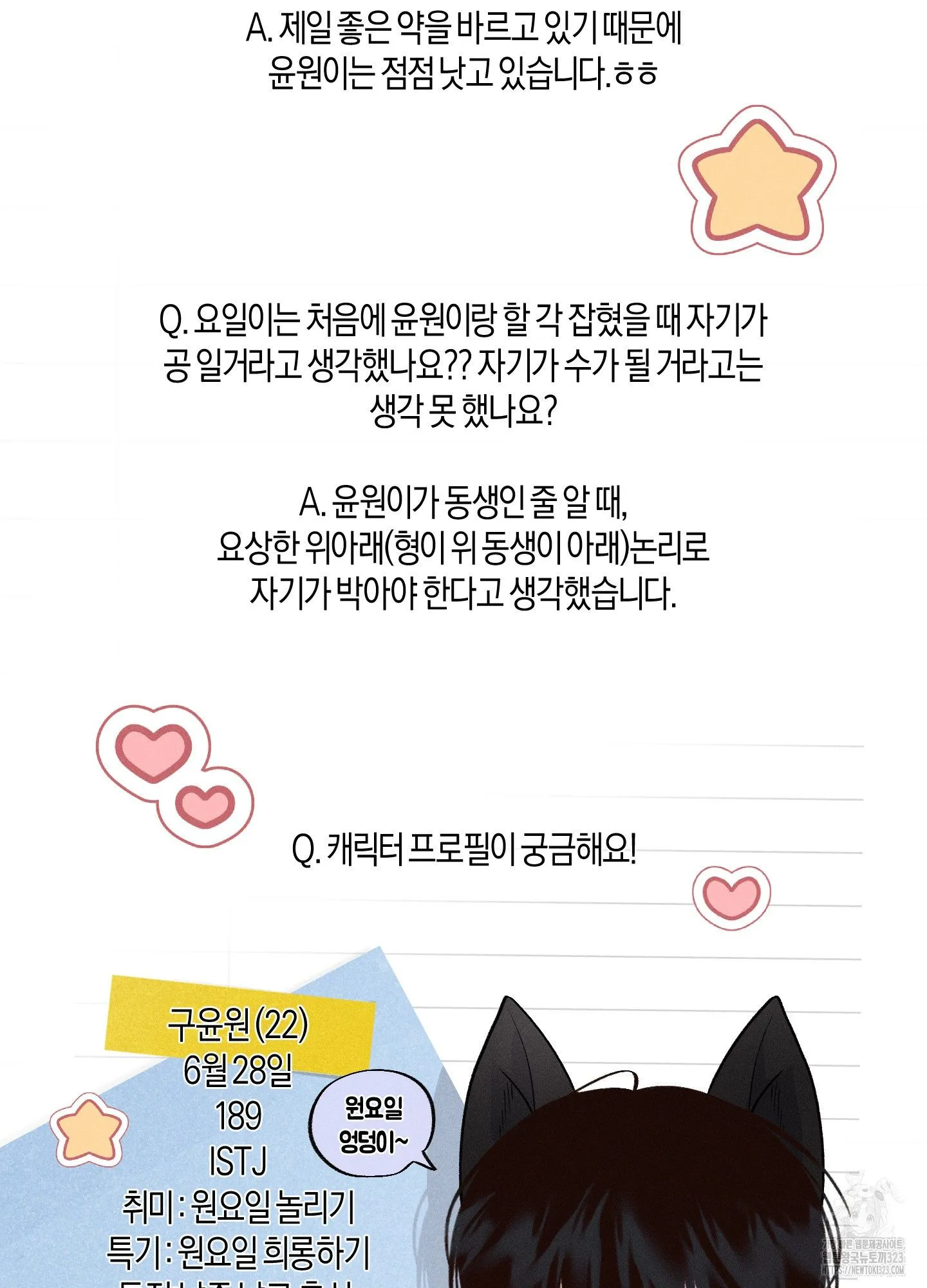 Webtoon Image