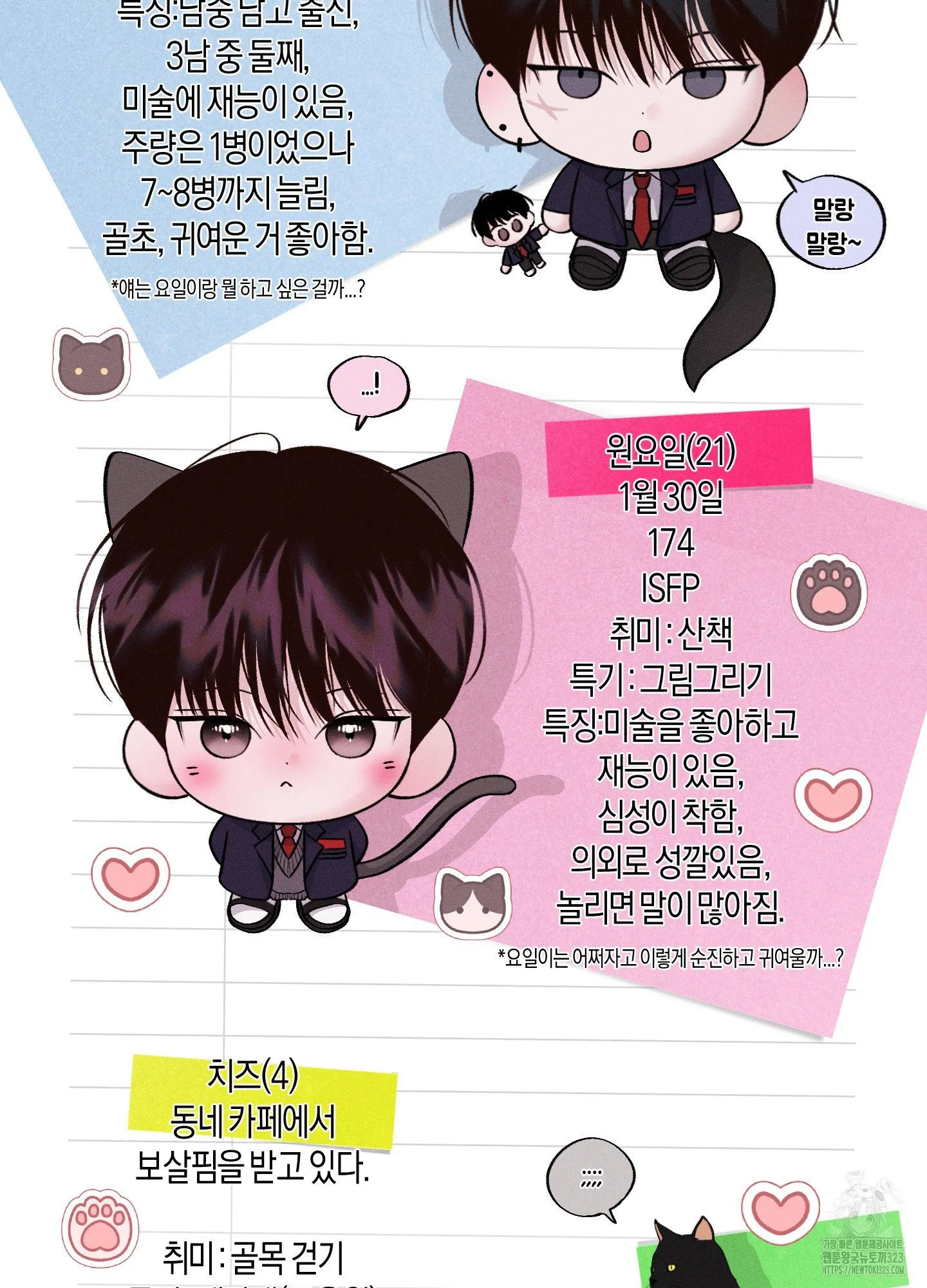 Webtoon Image