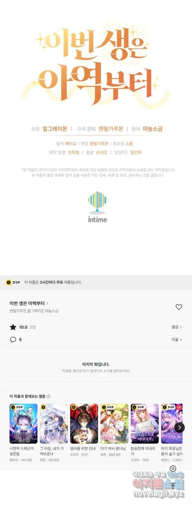 Webtoon Image