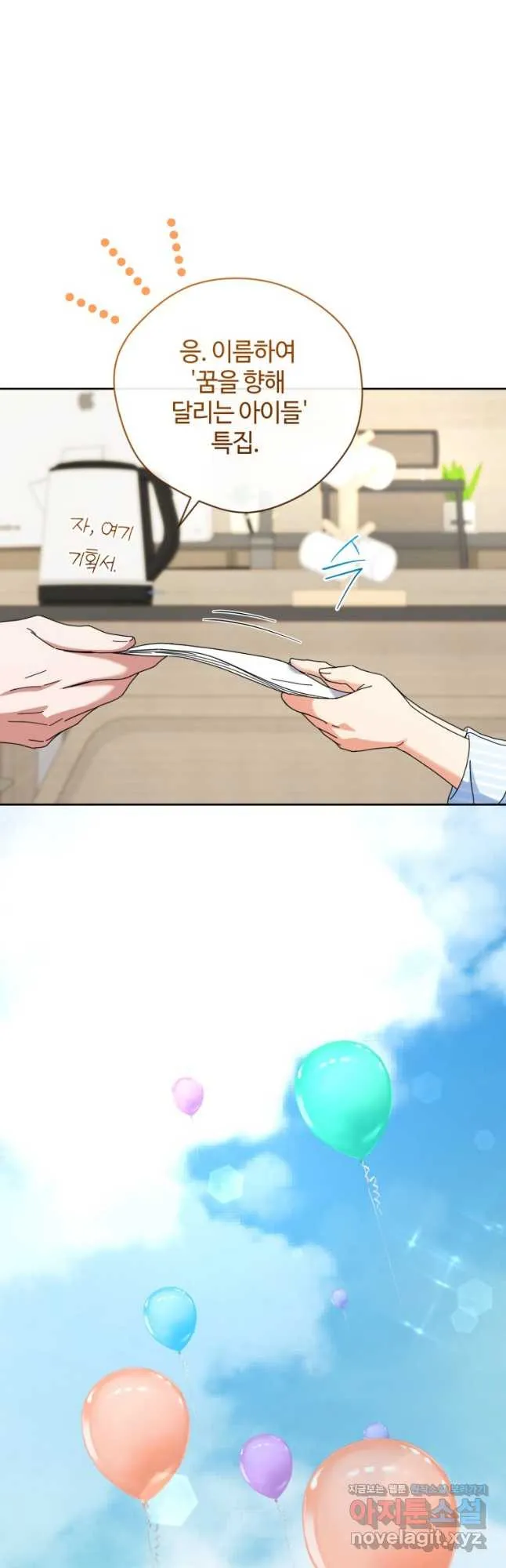 Webtoon Image