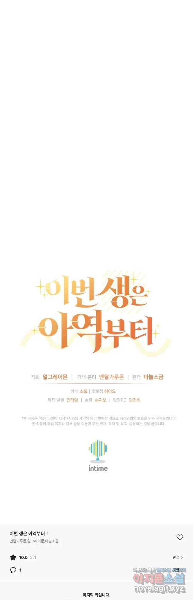 Webtoon Image