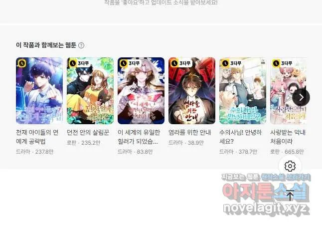 Webtoon Image