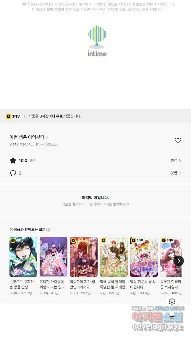 Webtoon Image