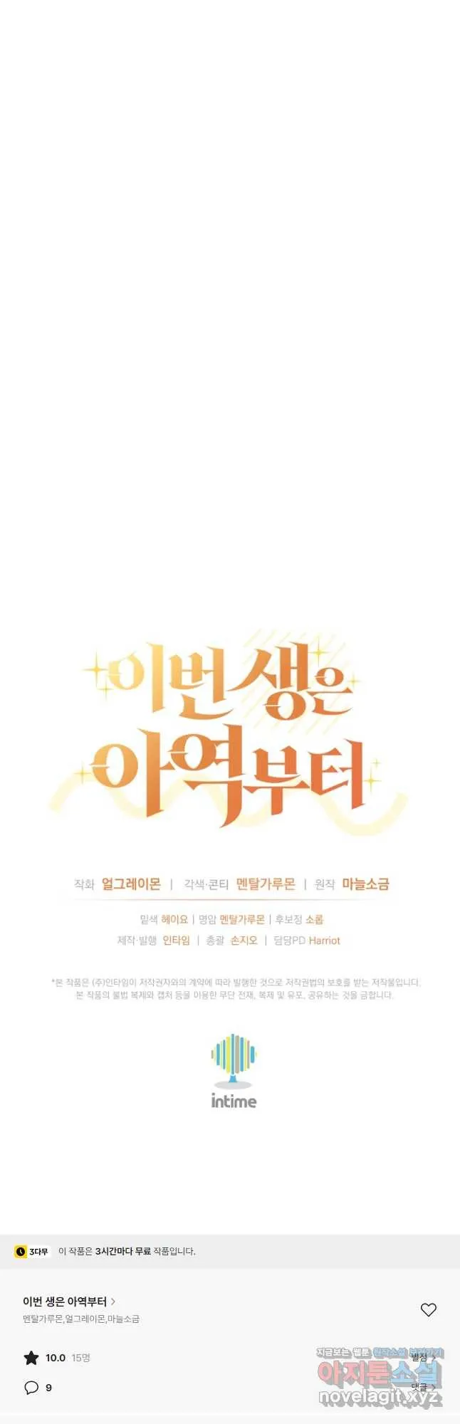 Webtoon Image