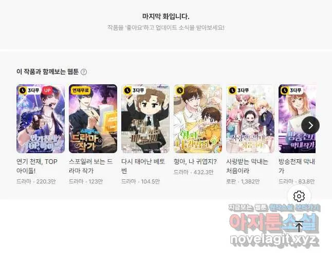 Webtoon Image