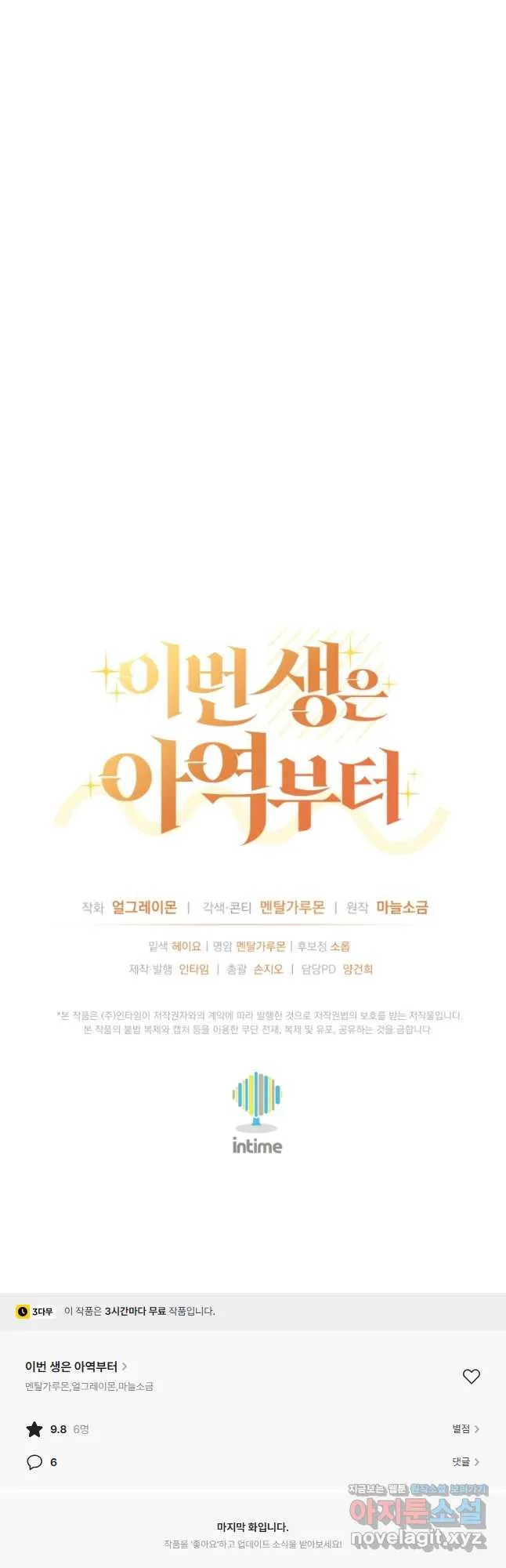 Webtoon Image