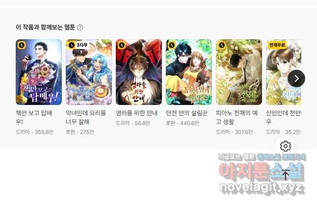 Webtoon Image