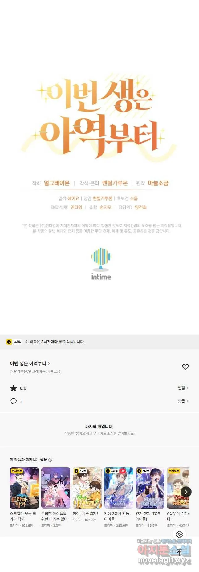 Webtoon Image