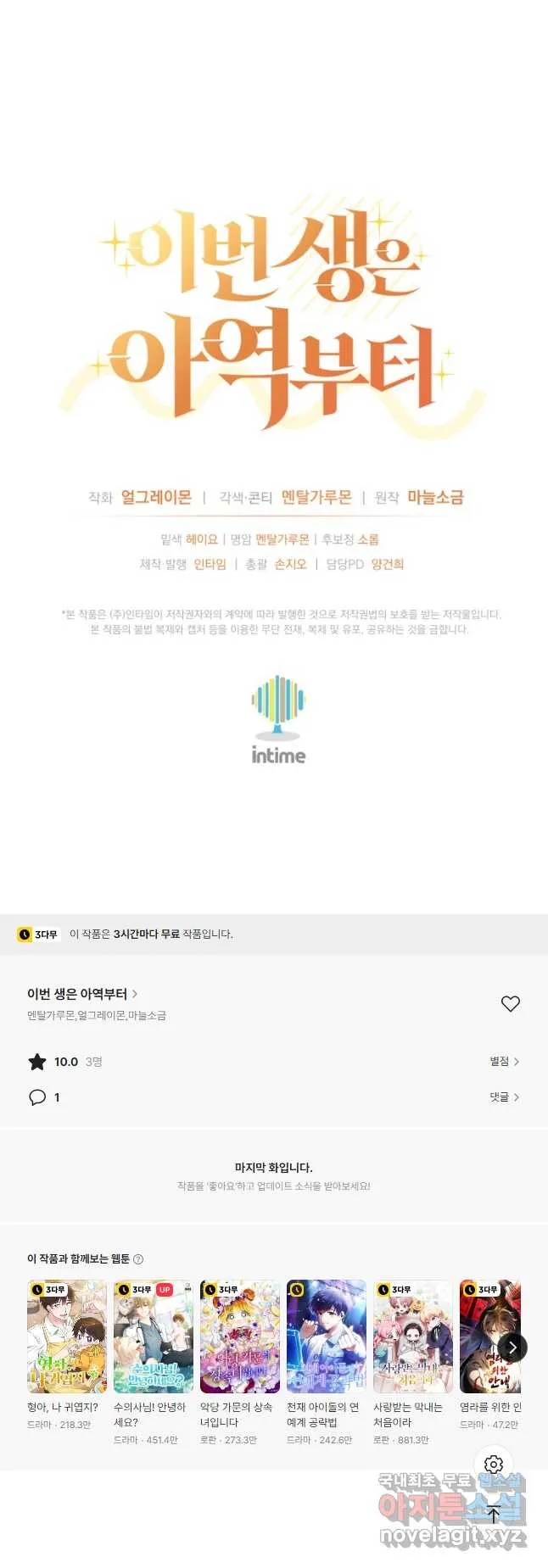 Webtoon Image