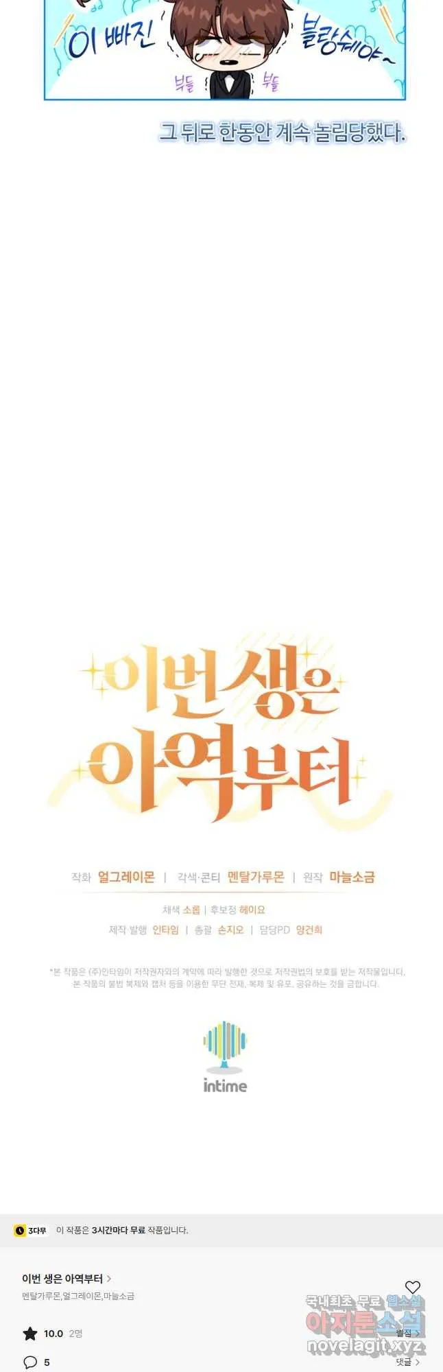 Webtoon Image