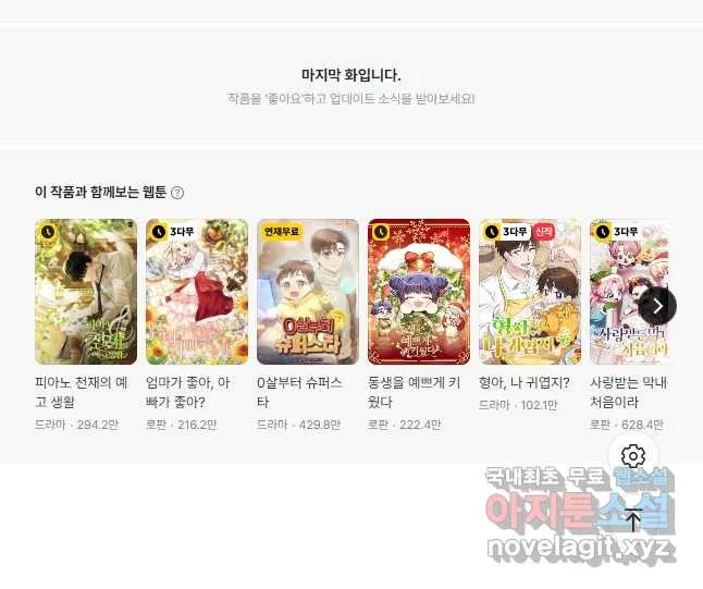 Webtoon Image