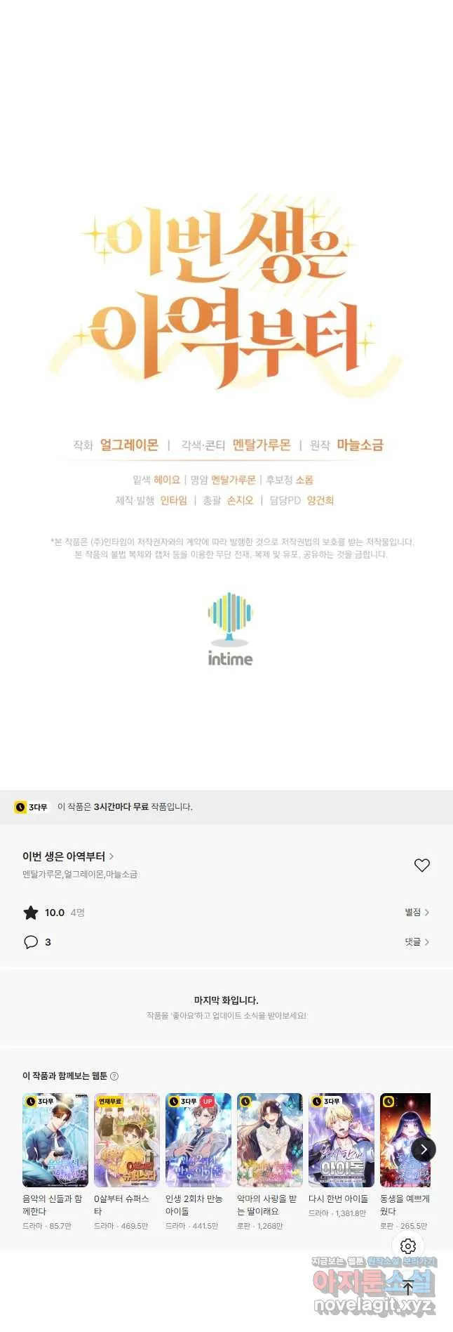 Webtoon Image