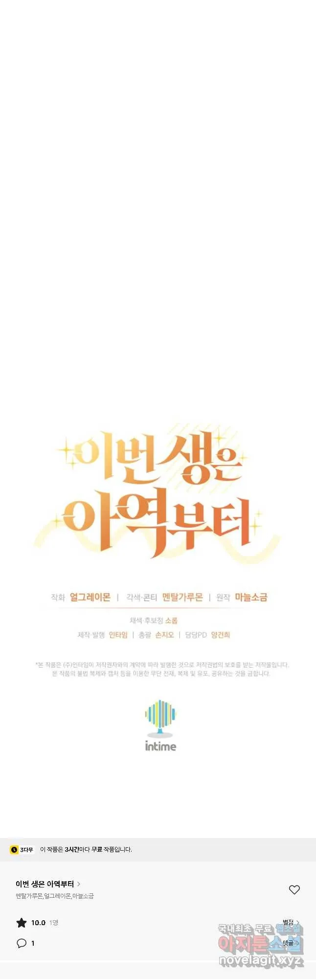 Webtoon Image