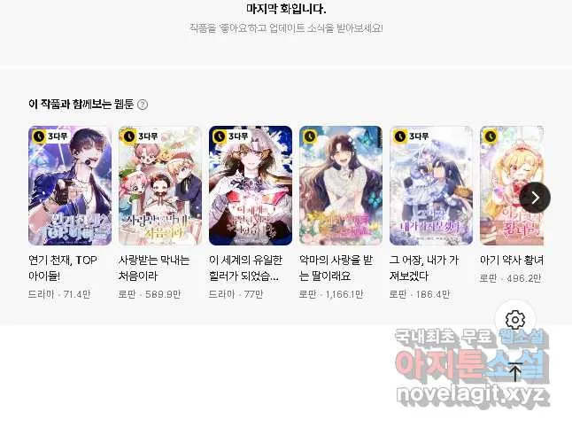 Webtoon Image