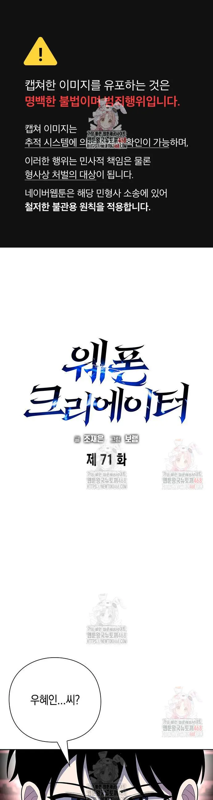 Webtoon Image