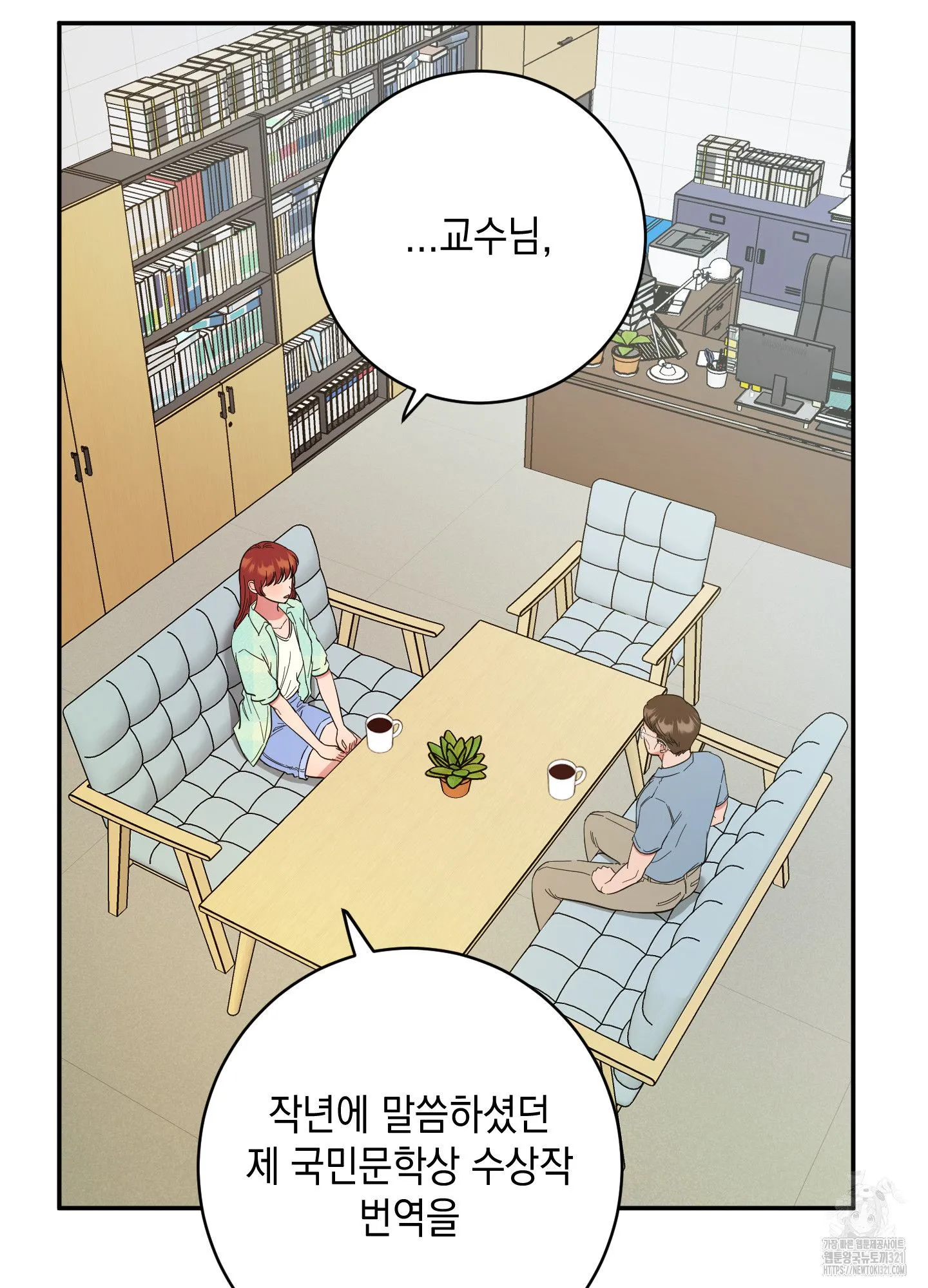 Webtoon Image