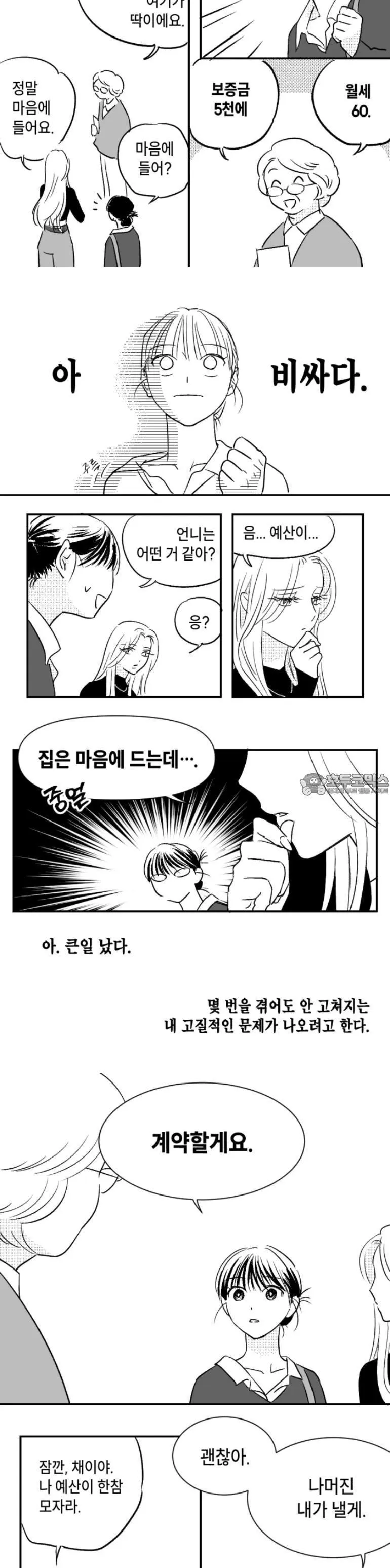 Webtoon Image