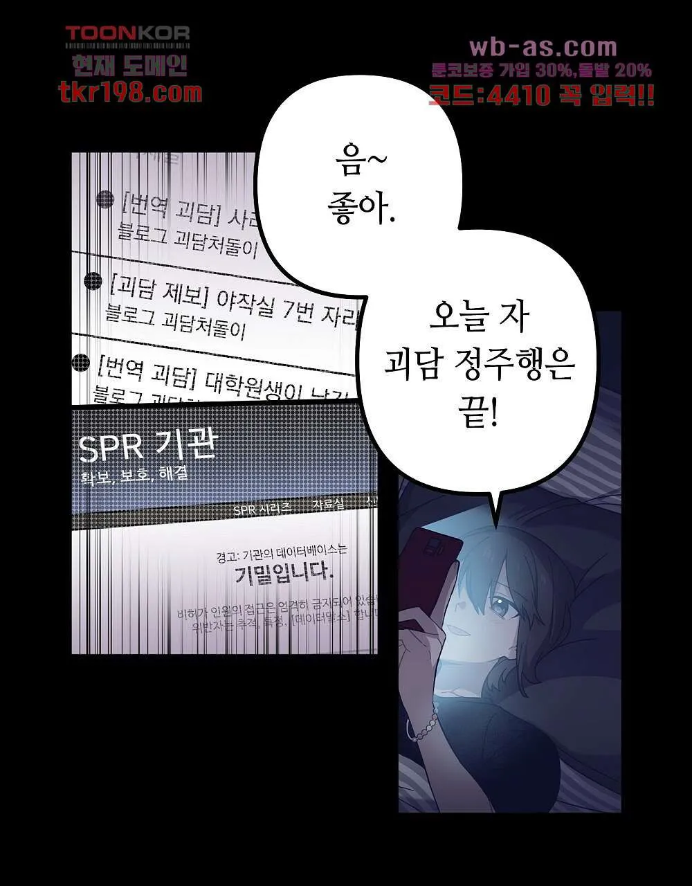 Webtoon Image