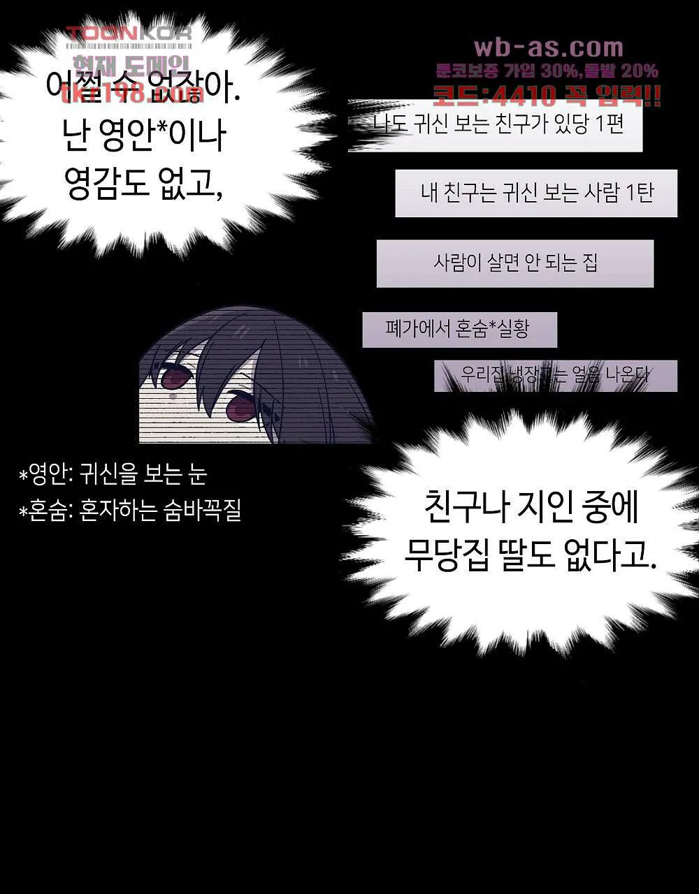 Webtoon Image