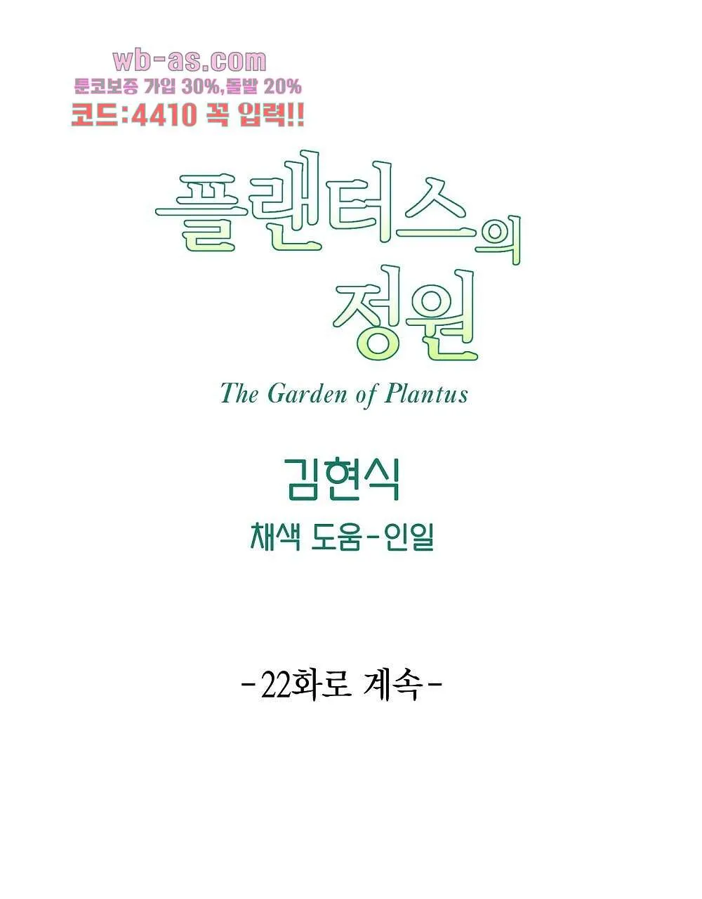 Webtoon Image