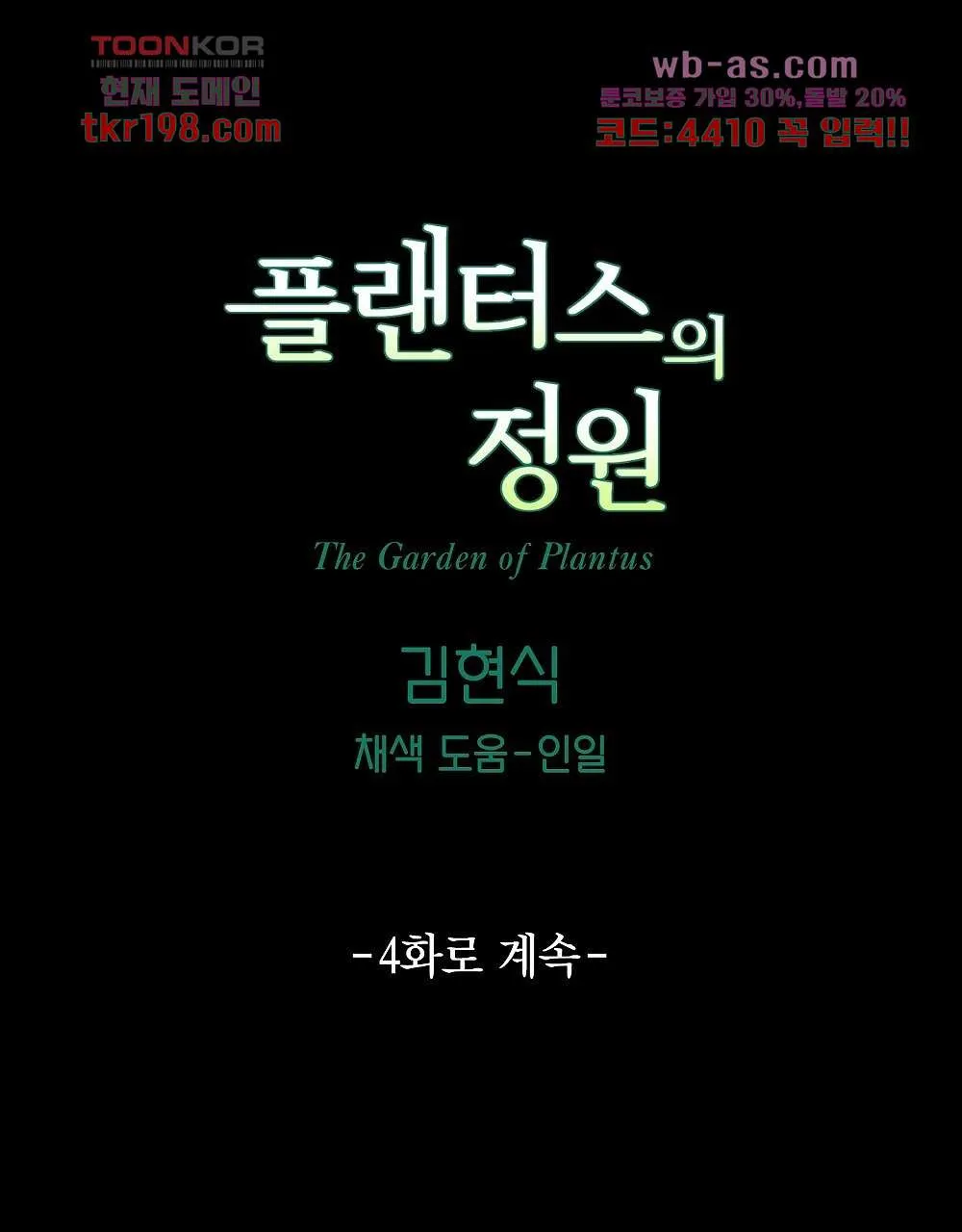 Webtoon Image