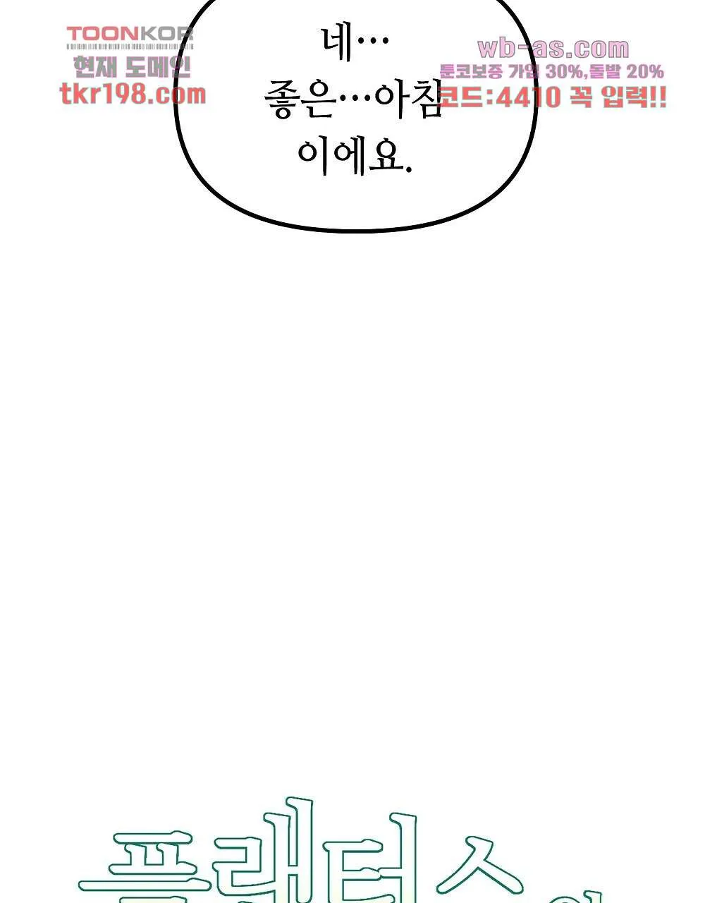 Webtoon Image