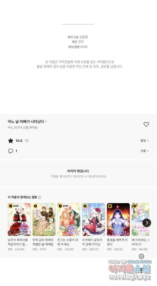 Webtoon Image