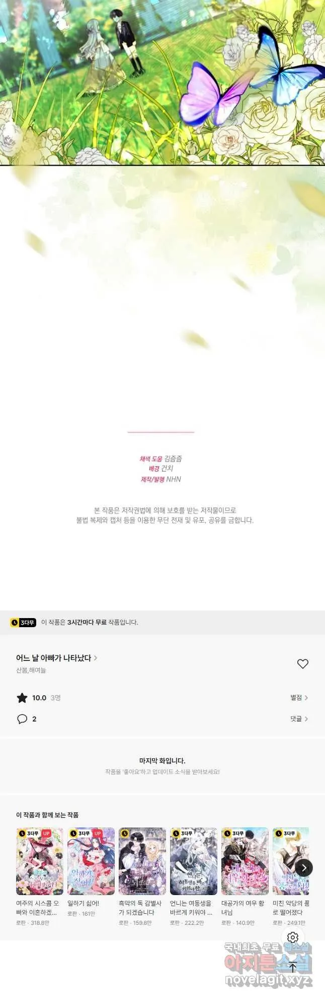 Webtoon Image