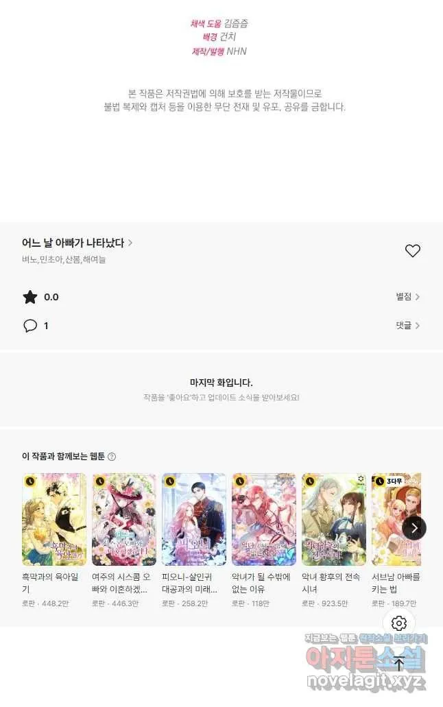 Webtoon Image