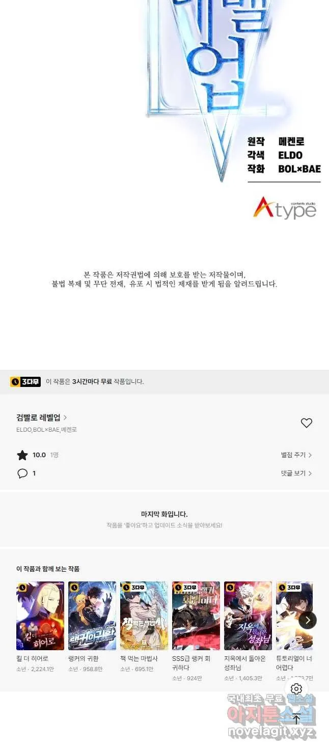 Webtoon Image