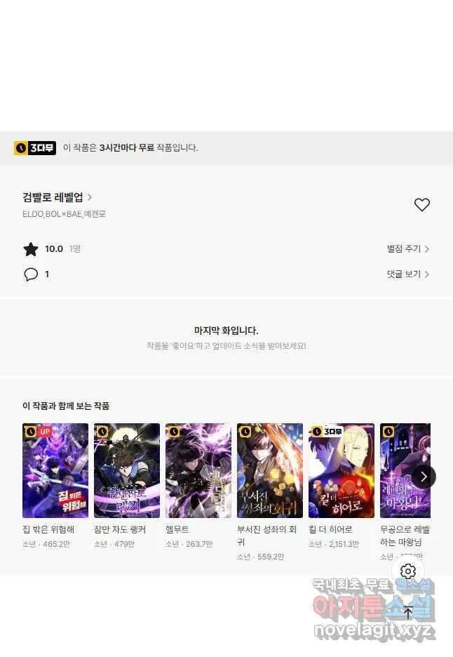 Webtoon Image