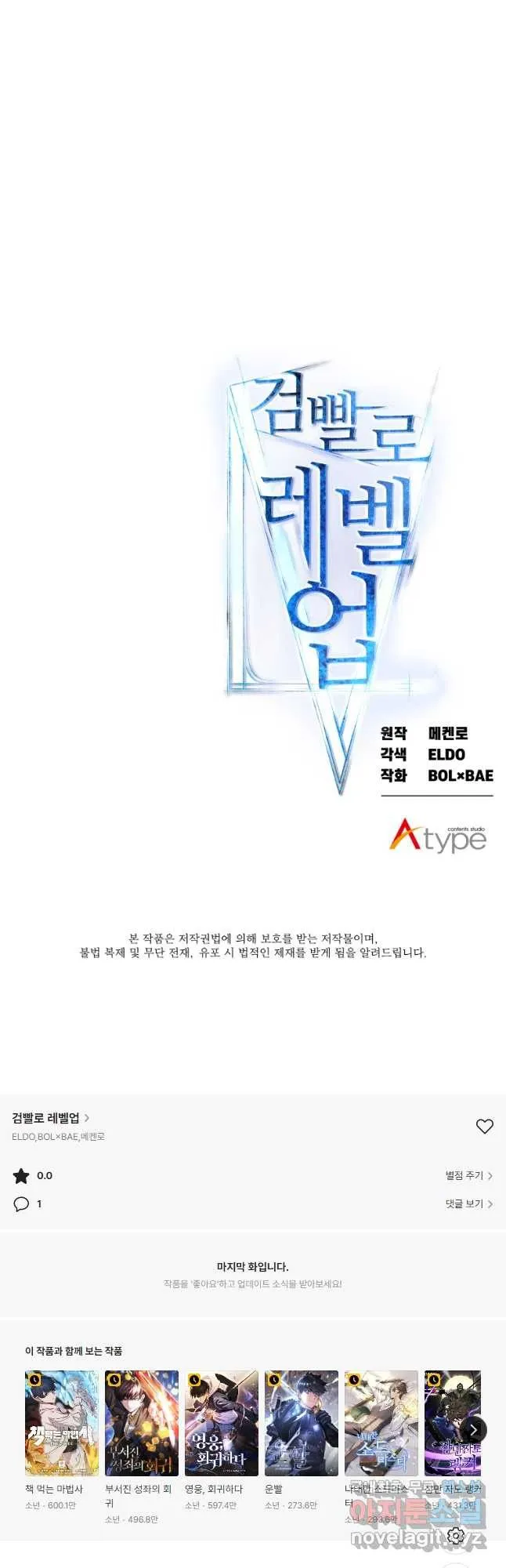 Webtoon Image