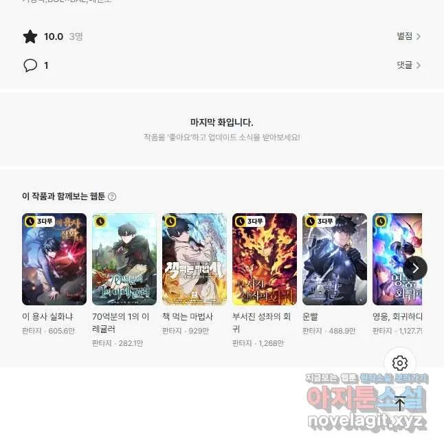 Webtoon Image