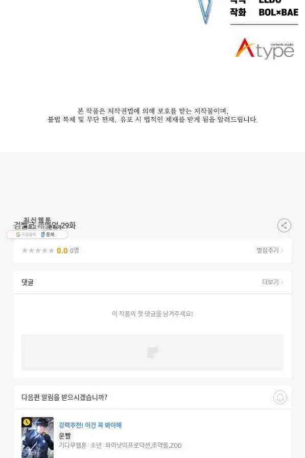 Webtoon Image
