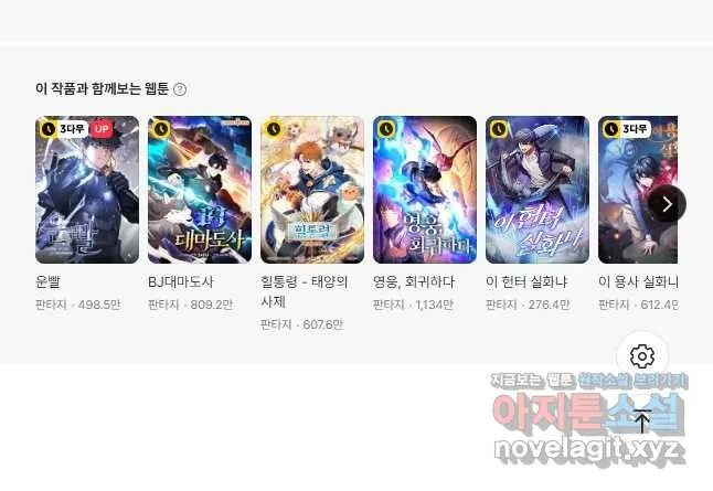 Webtoon Image
