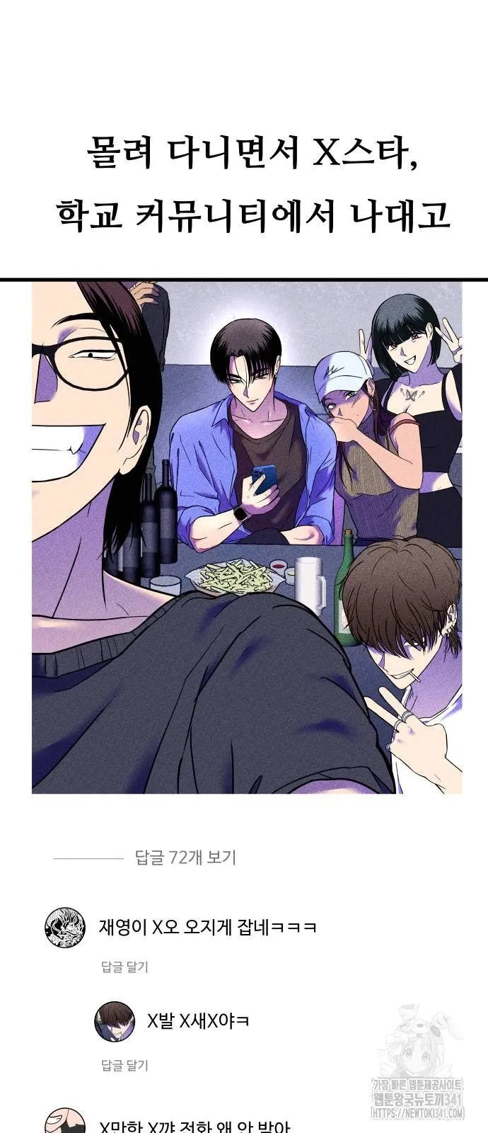 Webtoon Image