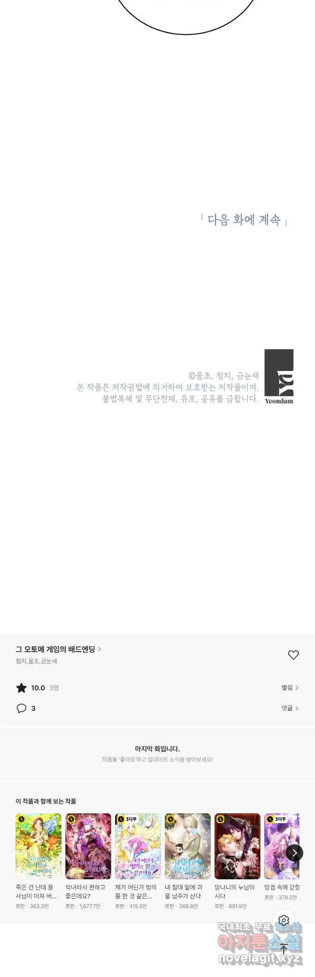 Webtoon Image