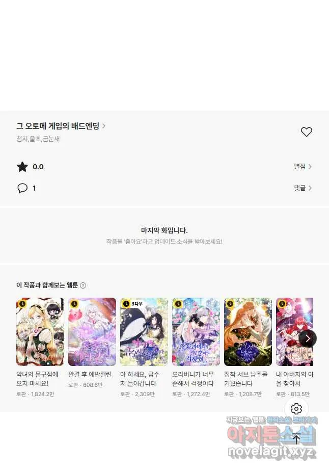 Webtoon Image