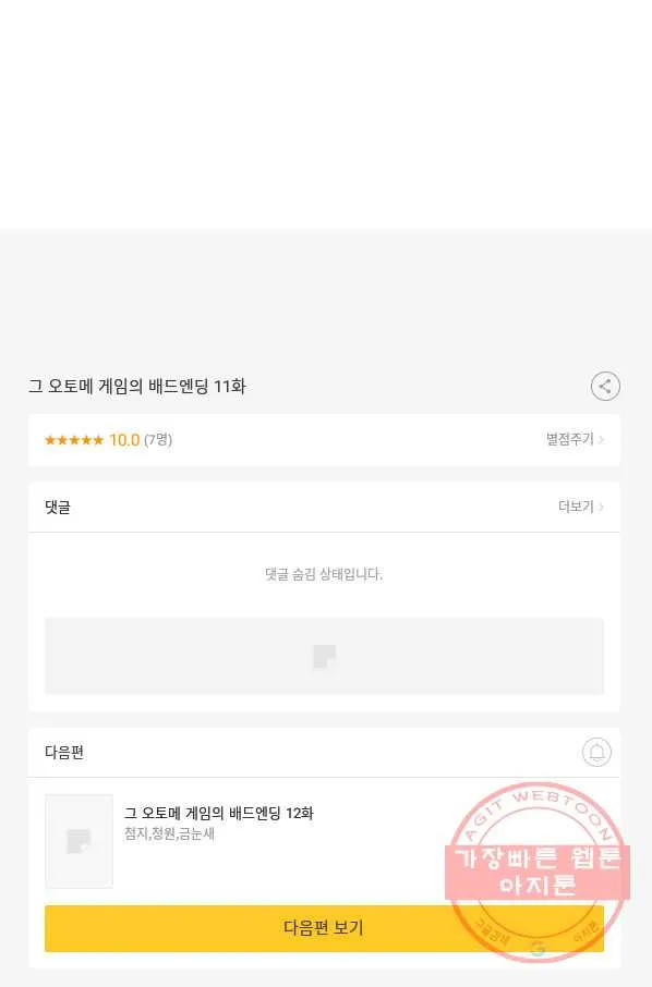 Webtoon Image