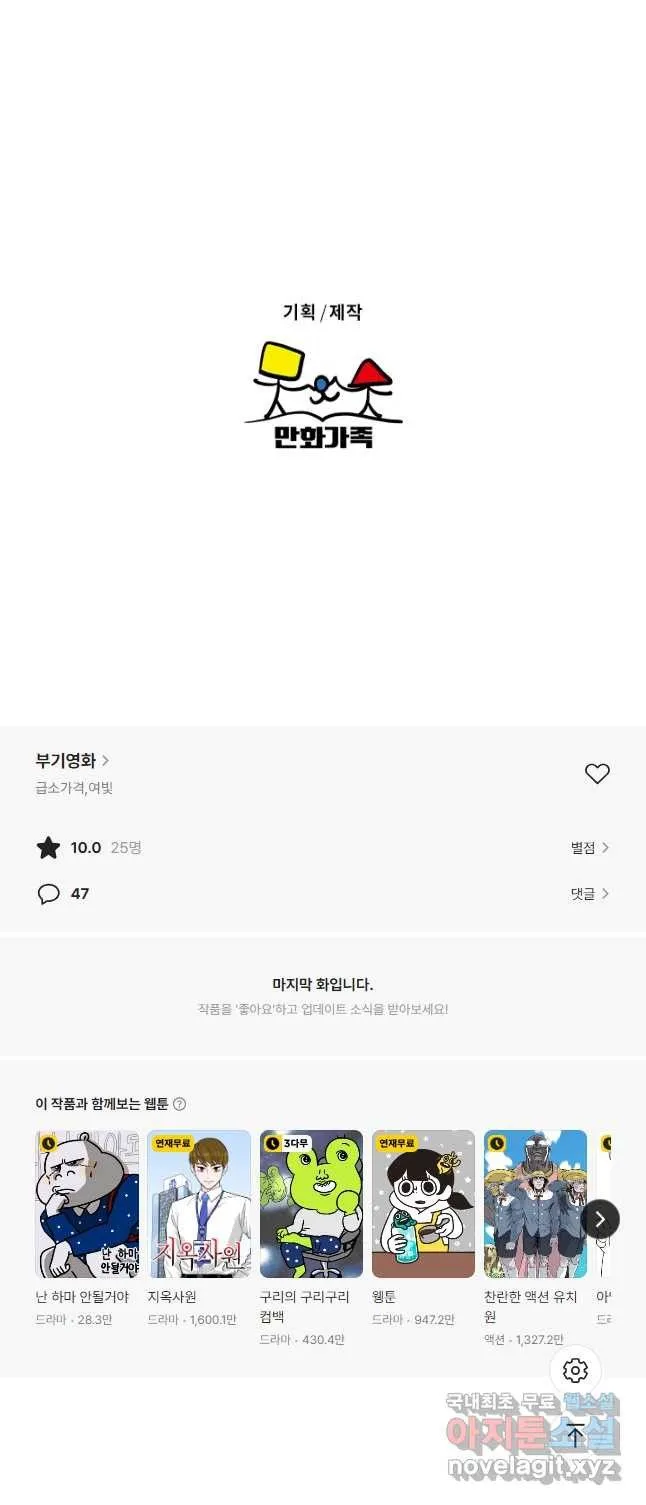 Webtoon Image
