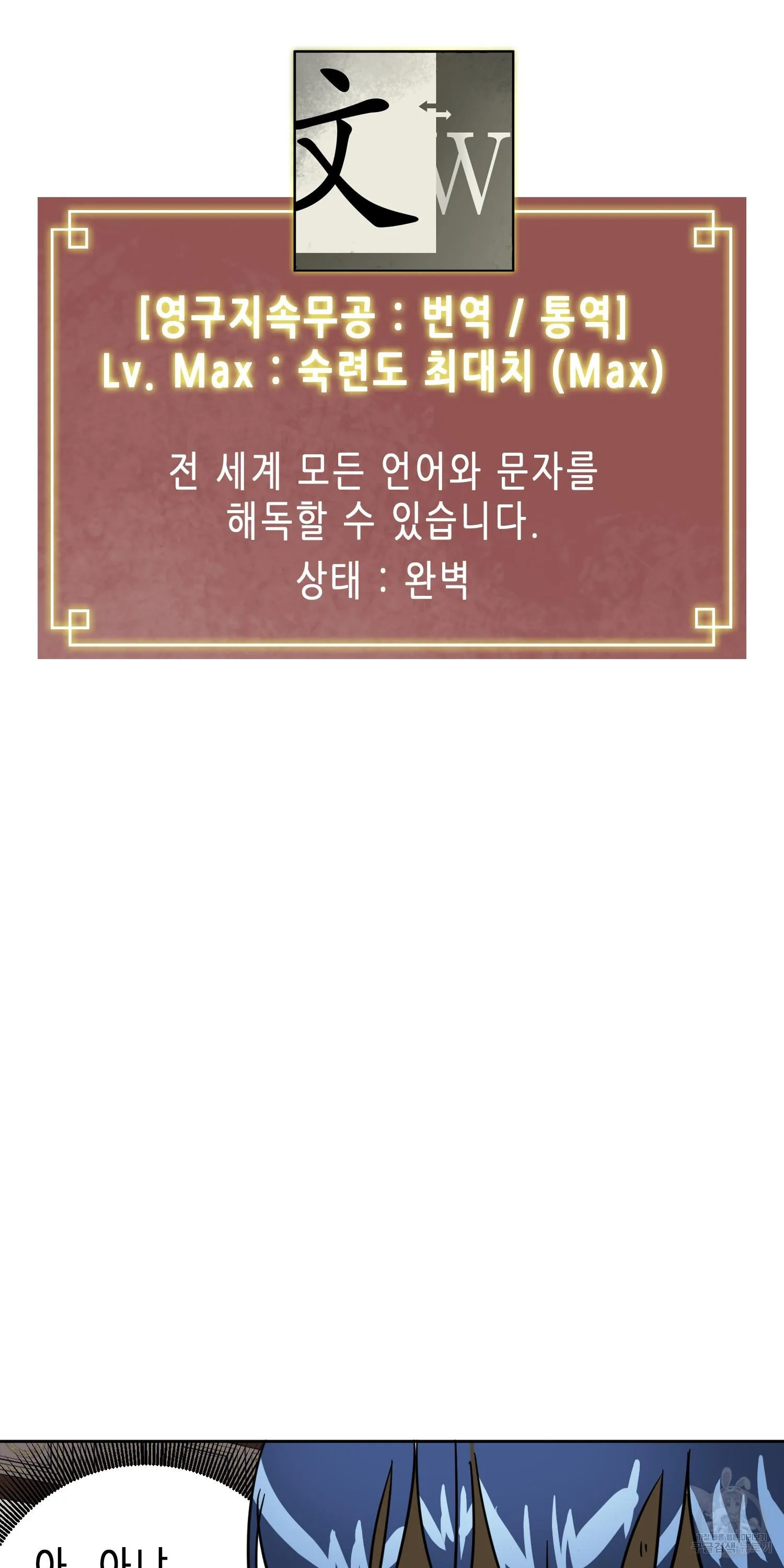 Webtoon Image