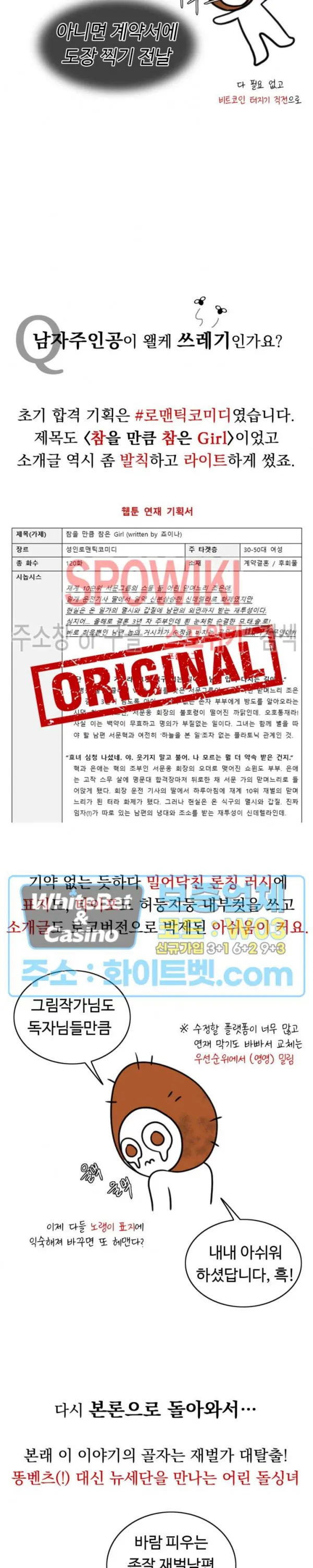 Webtoon Image