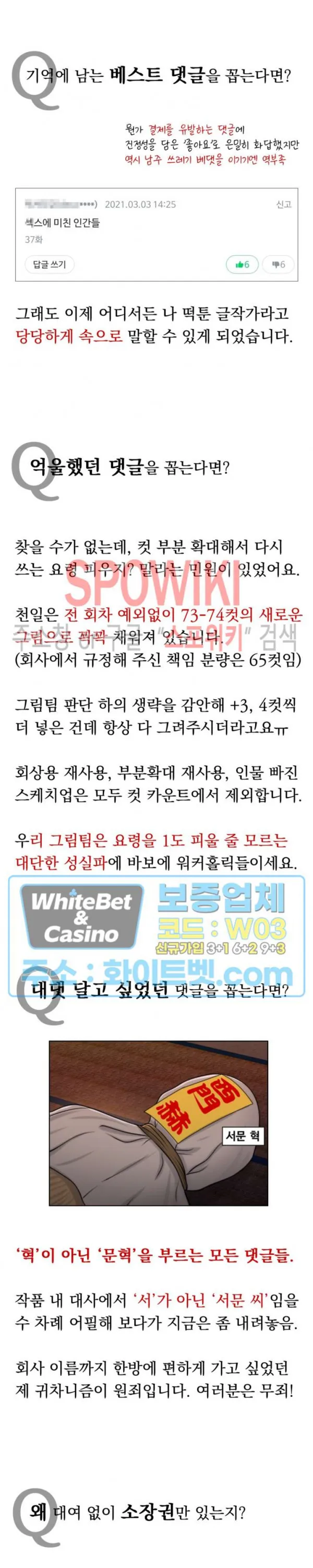 Webtoon Image