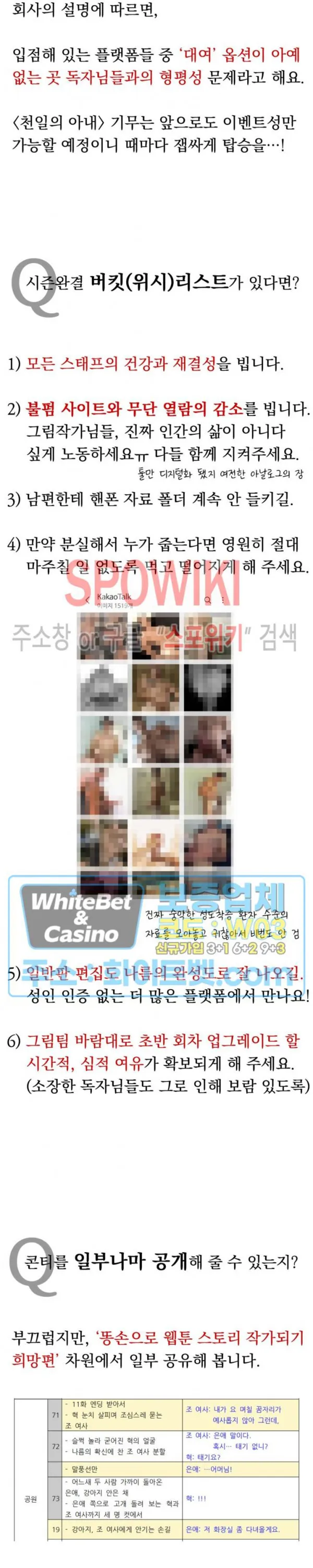 Webtoon Image