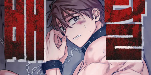 https://newtoki441.com/data/webtoon/2949ba38ca/thumbnail.jpg