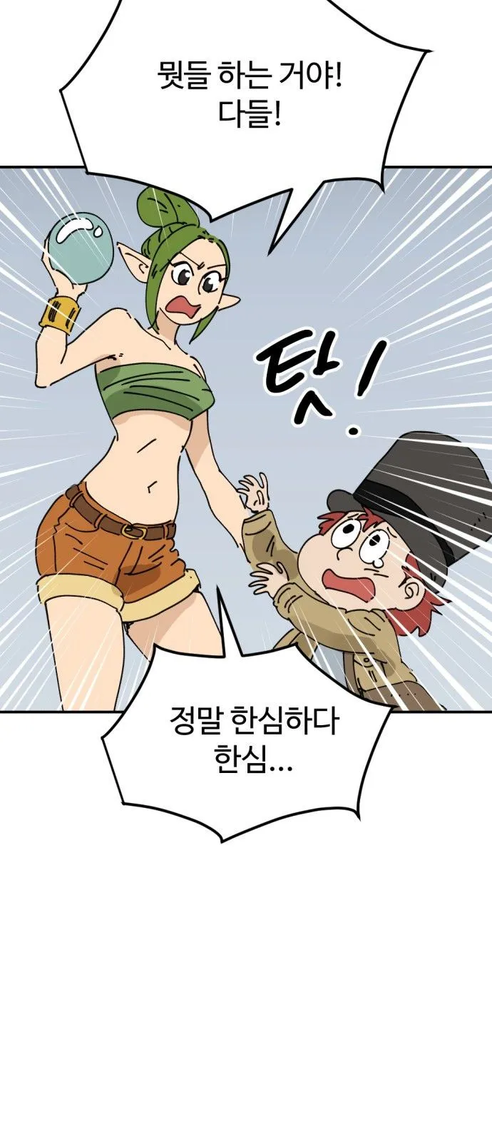 Webtoon Image