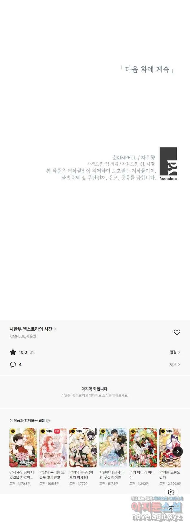 Webtoon Image