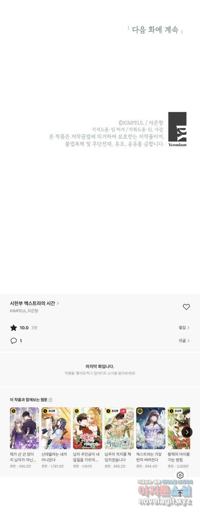 Webtoon Image