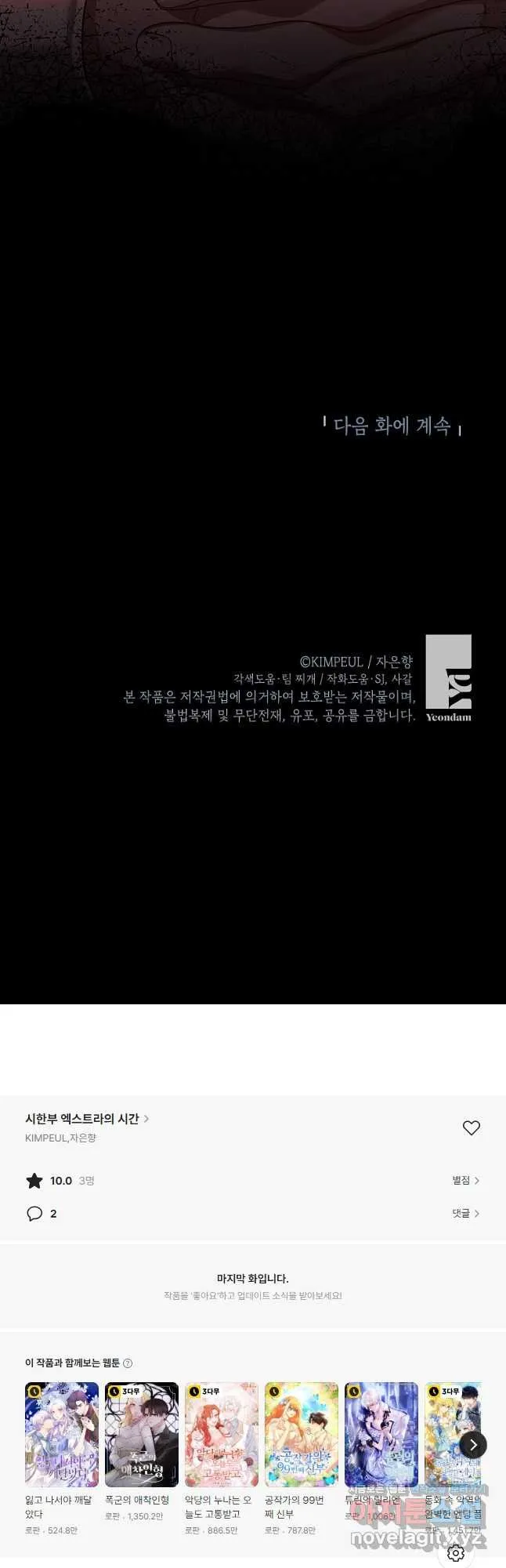 Webtoon Image